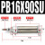 气动小型迷你气缸PB10-10-15-20-25-30-50-75-100-150-SU定位 PB16X90-SU