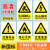 注意安全标识安全警示牌当心电缆标示贴当心伤手标志提示瓦斯警告 B008当心电缆 15x20cm