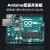 帝舰 （意大利官方主板+USB数据线+V5扩展板）适用于arduino unor3入门学习套件scratch物联网R4开发板