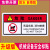 注意高温小心烫手贴纸有电危险警示贴小心触电机器安全标识标牌 红当心机械伤人 3x6cm
