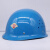 北京琉璃河盾牌安全帽盾玻璃钢透气头盔工地电力透气头施工防砸帽 蓝色