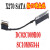 联想Thinkpad X270 SATA硬盘线架子转接口DC02C009R00 SC10M85344 硬盘线 单个