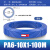 德力西PA尼龙气管4/6/8mm耐高温高压机床油管10/12mm尼龙塑料 PA610X1蓝色100米