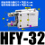 气动手指气缸MHC2-10D/16D/20/25/32/40机械手支点型HFY气爪夹爪 HFY32