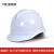 HKFZ绝缘安全帽 电工专用防触电安全头盔高压20kv抗冲击耐高低温帽国 T型红