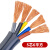 电线电缆国标纯铜RVV2 3 4 5芯0.75 1.5 2.546平方护套 国标珠江5芯6平方 (100米)