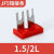 JF5导轨式接线端子排-1.5/2.5/10/4/6封闭式10A/5P阻燃电线连接器 JF5短接条( JF5-10-3