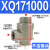 气动快速排气阀XQ170600快速排气阀XQ171000放气阀XQ17 XQ171000(3分螺纹)