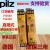 PILZ皮尔兹安全继电器 PNOZ s2 C 24VDC 750102 751102 24VDC PNOZ S2 751102