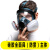 LISM防毒面具全面罩全脸喷漆专用放毒氧气面罩防尘口罩防护罩喷塑化工 硅胶防雾面具主体