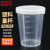 铸固 塑料量杯 透明全刻度量杯pp带盖实验室量杯 50ml带盖(10个) 