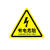有电危险警示贴标贴当心触电安全标识牌警告标志小心机械伤人注意 黑色闪电有电危险加厚款 3x3cm