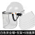 安全帽带面罩全脸防护透明PVC铝包边烧焊防飞溅防冲击打磨面屏 白色安全帽+支架+6张屏