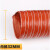 红色高温风管耐高温管矽胶硅胶管伸缩通风管道排风排气管热风管 内径32mm4米1根