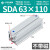 加长型长行程薄型气缸SDA32/40/50/63-110X120SX130X140X150- SDA63X110