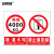 安赛瑞 货梯标识牌 工厂仓库电梯限载标识牌 禁止乘人警示牌提示牌 (限重4吨 禁止乘货梯）20×30cm 1H02770