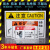 机械设备安全标识贴纸有电危险警示贴不干胶标识牌标签当心触电小 20款 6x9cm
