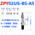 替代吸嘴真空吸盘ZPY02/04/06/08UN/US/BN/BS-U4-N4-U6-N6-A5-A ZPY02USB5A5白色吸盘