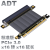 ADT显卡延长线 PCI-E 3.0x16 垂直竖立放箱pcie 16x R33SF-PW 附电源线 30cm