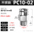定制304不锈钢气管快速接头快插气动快接螺纹高压气嘴直通对接件PC4 PC10-02