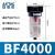 亚德客气源处理器BFC3000调压过滤器BR减压阀BFR油水分离器BL2000 BF4000