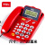 座式电话机 办公室座机来电显示免电池 17B红色 免提通话 可翻盖