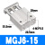 微型带导杆气缸MGJ6*5/10/15/20 三杆气缸MGJ10*5/10/15/20 MGJ6-15