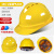 德威狮国标O型加厚玻璃纤维安全帽ABS透气工程建筑电工地施工印字头 V形ABS透气款黄色其他备注