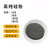 科睿才高纯硅粉超细硅粉硅金属硅粉单质硅粉单晶硅粉 100克（10-5微米） Z19249 