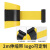挂壁式安全隔离带 一米线2米3米5米禁止通行挂墙式警戒带伸缩带 黄色黄带2米