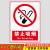 车间禁止吸烟提示牌安全生产警示标识牌严禁烟火警示牌严禁吸烟指 禁止吸烟-abs 20x30cm