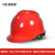 绝缘安全帽 电工专用防触电安全头盔高压20kv抗冲击耐高低温帽国标ABS加厚电力工程施工帽 V型红