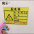配电箱责任人小心当心触电安全标识牌 的警示标志PVC不干胶贴纸 5张配电房横版户外贴纸 15x20cm