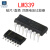 LM339芯片 四通道电压比较器4路 直插DIP-14 贴片SOP-14 集成块IC (5个)国产 LM339 直插DIP-1