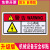标贴警告危险警示贴标志注意小心有电贴 红：小心有电3x6m