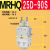MRHQ旋转气缸10162025D-90-180-360S度叶片式旋转夹爪手指气缸 MRHQ25D90S