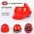 IGIFTFIRE适用于安全帽工地国标3c认证防摔工作帽带绳玻璃钢工程头盔定制l 红色三筋加厚 红黄蓝白四色可选