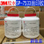 日本SP-7533水性胶印刷标签胶，3M7533胶水丝印胶/不干胶/压敏胶 3M7533