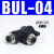 气动BUC-6-10手阀8毫米气管气阀开关阀12mm手动直通阀门快插接头 弯通BUL-4