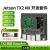 Jetson TX2 NX开发板套件AI人工智能 深度学习嵌入式 TX2 NX15.6触控屏幕套餐