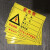 安全责任人标识牌配电箱责任人小心当心触电安全标识牌 的警示标 B368配电箱户外背胶贴纸 15x20cm