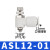 亚德客气管接头气缸节流阀 PSL468-M50102可调节气动调速阀 ASL12-01