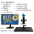 高清视频电子显微镜 HDMI/USB数码CCD工业测量线路板手机维修显微 紫罗兰