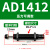 气动液压油压缓冲器阻尼器AD机械手配件气缸AC0806/1008/1412-2 可调AD1412
