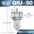 气动气源处理器油雾器QIU0810152025354050给油器 QIU50 DN50 螺纹2寸