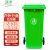 卫洋  WYT006 绿色240L环卫垃圾桶物业小区公用室外环保分类塑料带盖