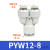 原装亚德客 气动变径Y型三通接头PYW6-4 PYW8-6 PYW10-8 AirTAC PYW128
