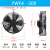 YWF外转子风机220V/380V冷库冷凝蒸发器冷干空压轴流电机散热风扇 扇叶300mm(吹风)