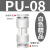 亚德客型气动白色PU直通对接 气管接头快插塑料快插PU6 8 10 12 4 白色PU16 接外径 16气管