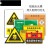 危险废物标识牌危废间全套警示牌化学品危险品储贮存间标志牌子 易燃标签铝板 10x10cm